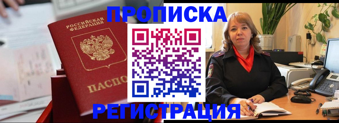 временная регистрация гарантия в Красновишерске