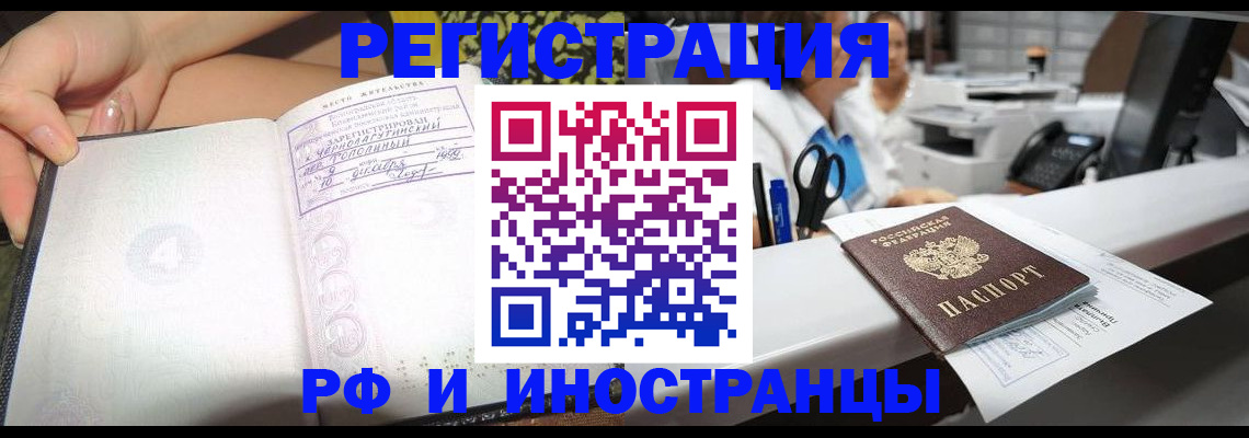 прописка для работы в Красновишерске