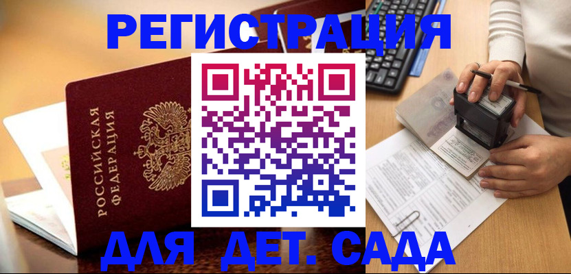 прописка 2025 в Красновишерске