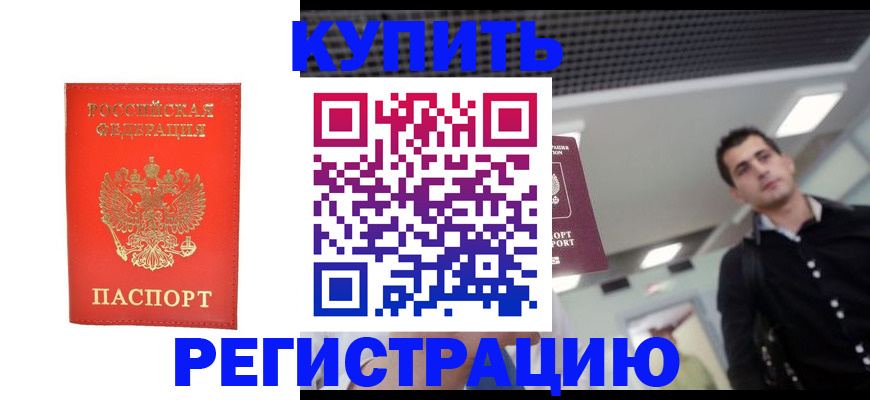 прописка гарантия в Красновишерске