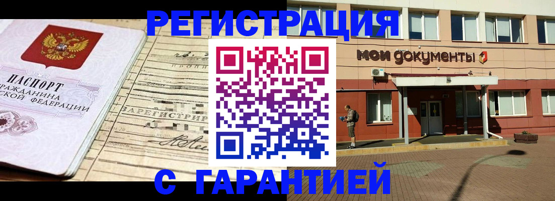 временная регистрация поиск в Красновишерске